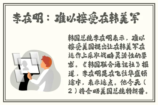 chinese体育生飞机